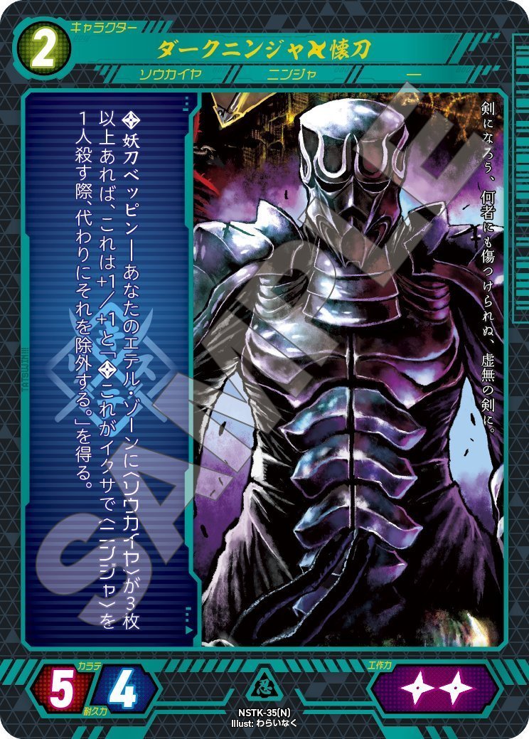 ニンジャスレイヤー #ニンジャスレイヤーTCG ◇収録カード紹介⑱