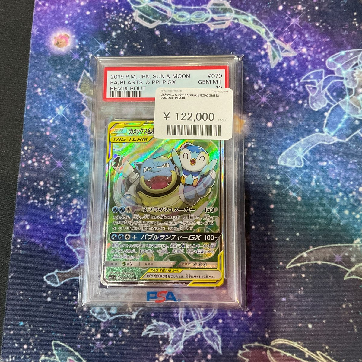 🦁ポケモンカード🦁 PSA10入荷しました‼️ ▶️カメックス＆ポッチャマ