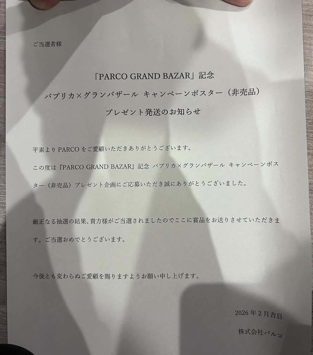君を…夢に見た…」 実物見て、この台詞が真っ先に出てきました🤭まさか