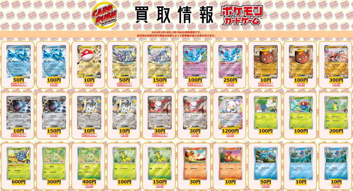 ポケモンカード #スタデ100 #スタートデッキ100 #カードラッシュ