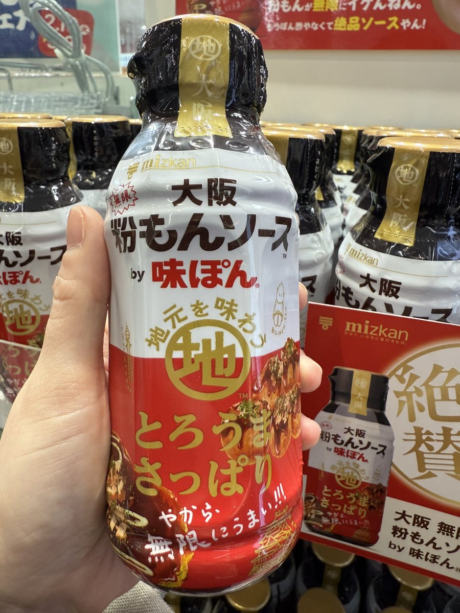 公式】味ぽん@しあわせ、ぽん！ (@ajipon_mizkan) / Posts / X