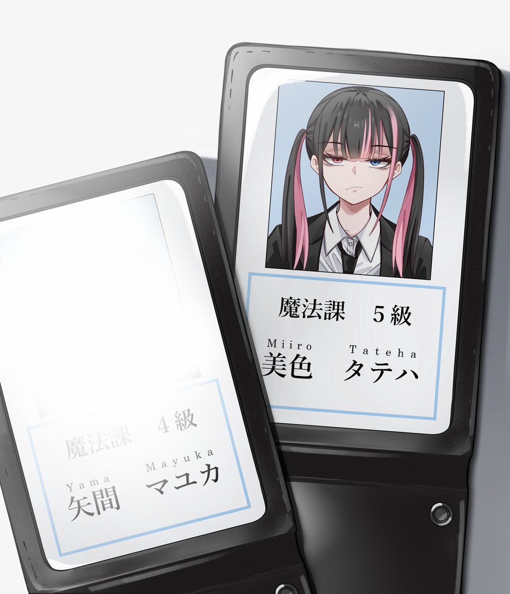 Post by 水瀬まほろ@コミティア155【け47b】 on X: 身分証