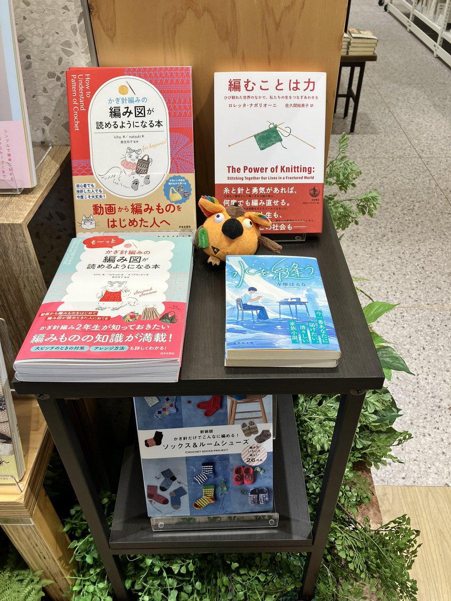 【編み物本フェア】

現在、神戸阪急本館9階にて
「編み物クラフトマーケット」
（2/16〜2/23）開催中でございます🧶

当店でも、編み物本📕を多数
ご用意しております✨

ぜひご覧ください🦉

#有隣堂 #神戸阪急 #編み物 #編み物好きな人と繋がりたい