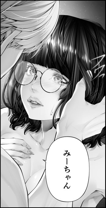 眼鏡あるほうが絶対かわいい

#原稿進捗 