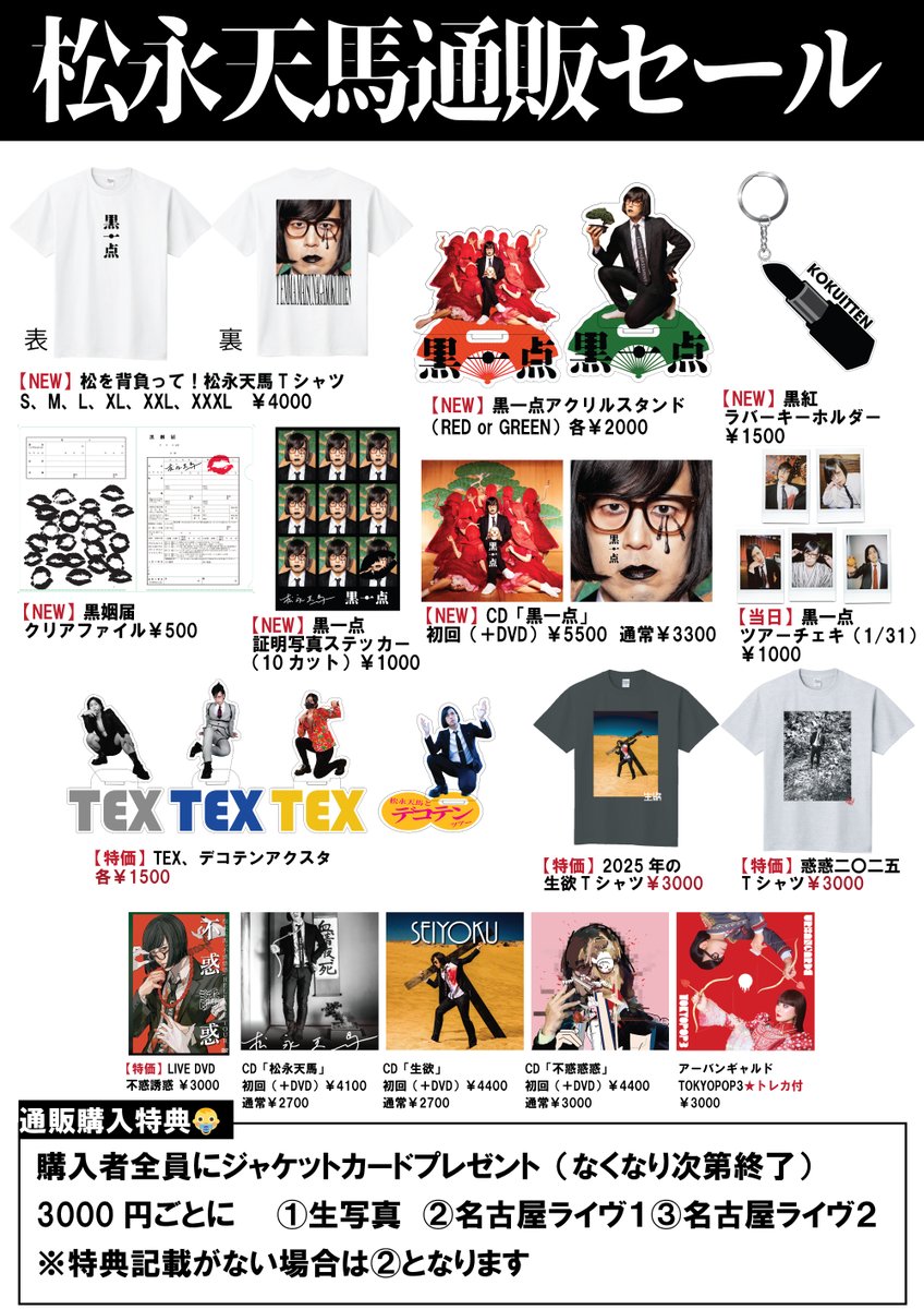 今回のセール対象ともなっているアーバンギャルド通販限定アルバム