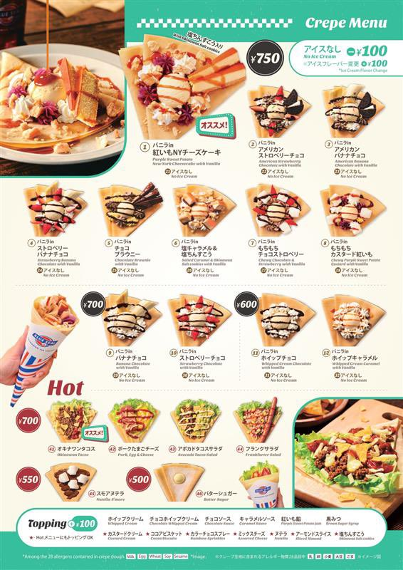 あの… 
『ブルーシールのクレープ』を
全世界に知ってもらいたいので
優しい方は「いいね」と「リポスト」を
お願いします🥺