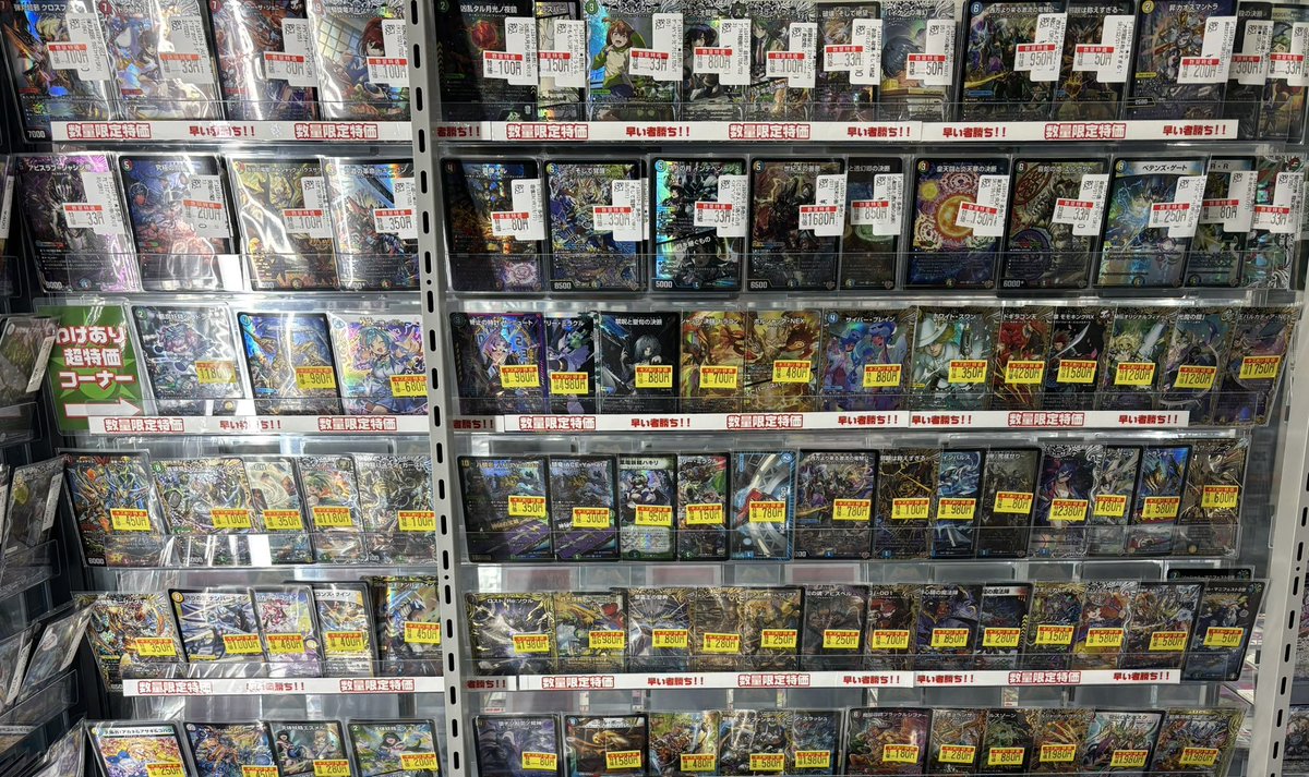 商品情報】 #デュエルマスターズ ✨数量特価＆訳あり特価コーナー
