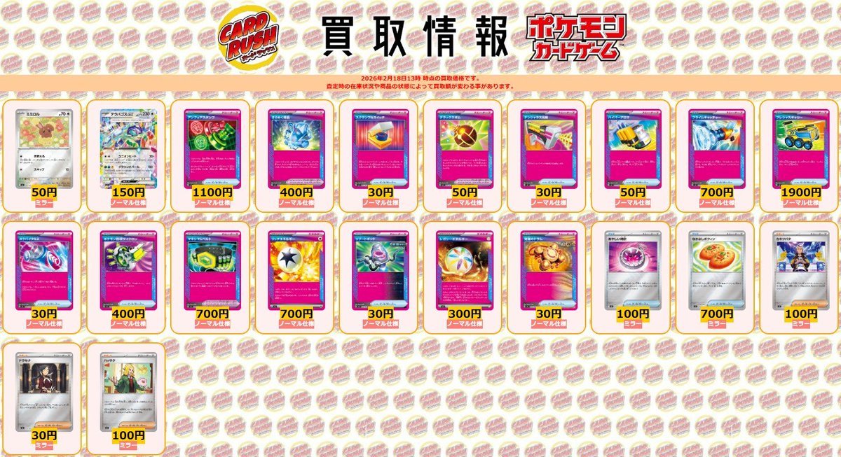 ポケモンカード #スタデ100 #スタートデッキ100 #カードラッシュ