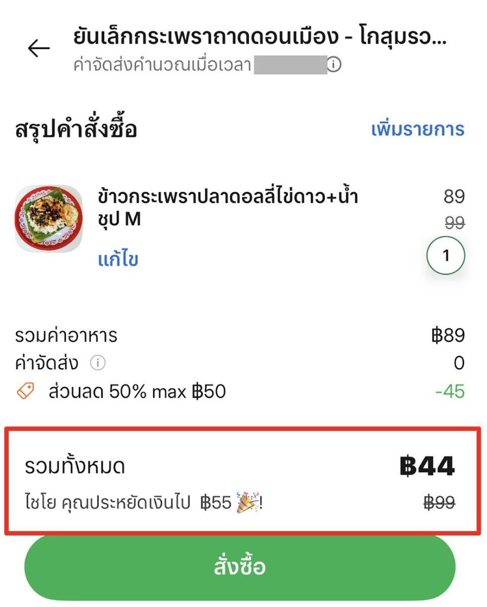 กิน24ชั่วโมง tweet media