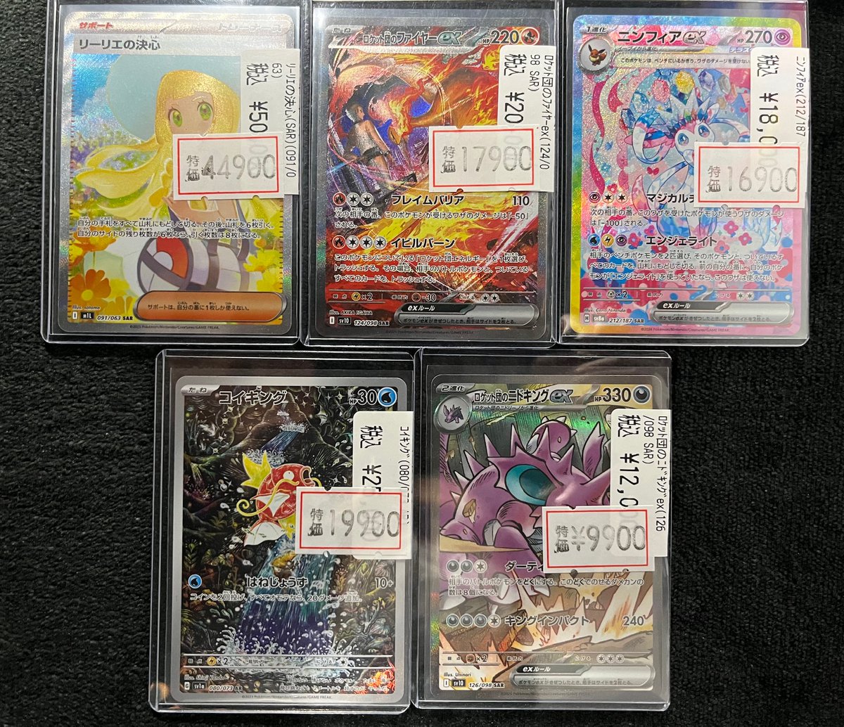 ポケカ 特価情報】 ﾘｰﾘｴの決心(SAR)(091/063) 🔥¥4⃣4⃣9⃣0⃣0⃣