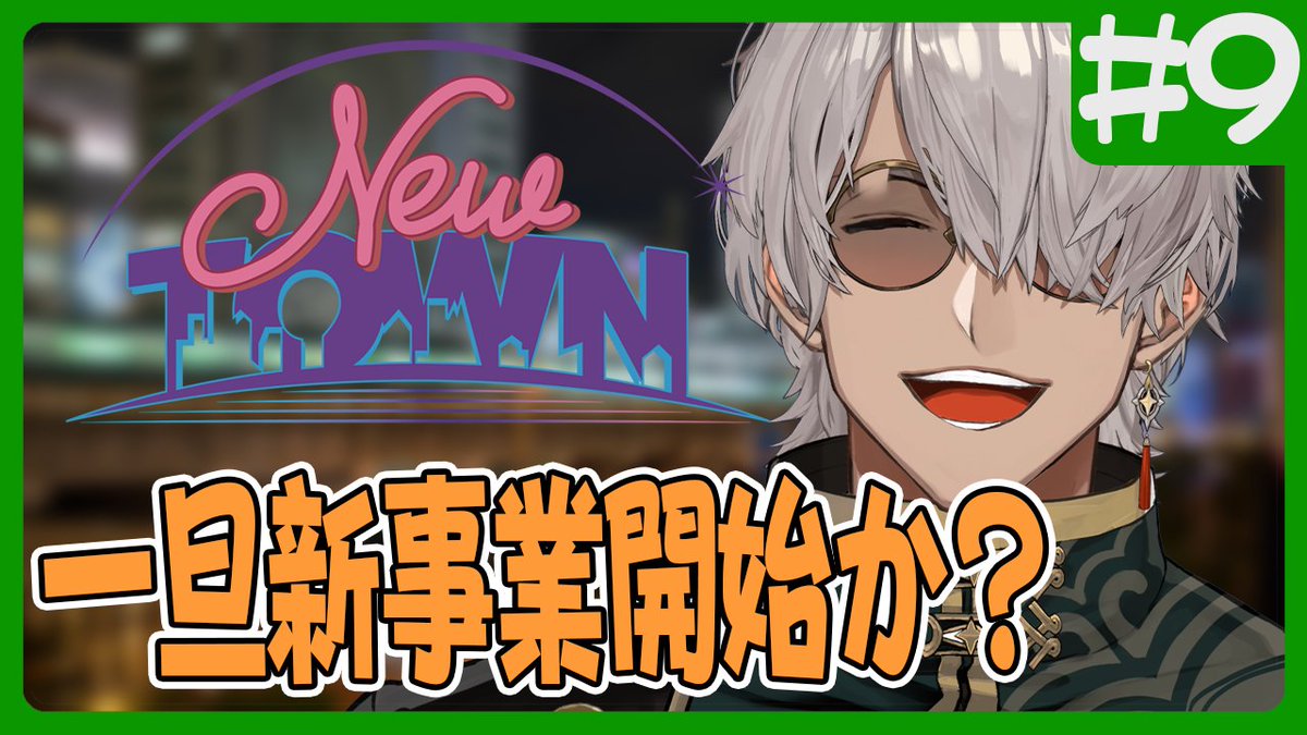 【18:00～】

とぶんご！！！

【#NEWTOWN 】ここから空飛ぶ一旦チキン【アルランディス/ホロスターズ】 youtube.com/live/sdgDkWnIE… <a href="/YouTube/">YouTube</a>より