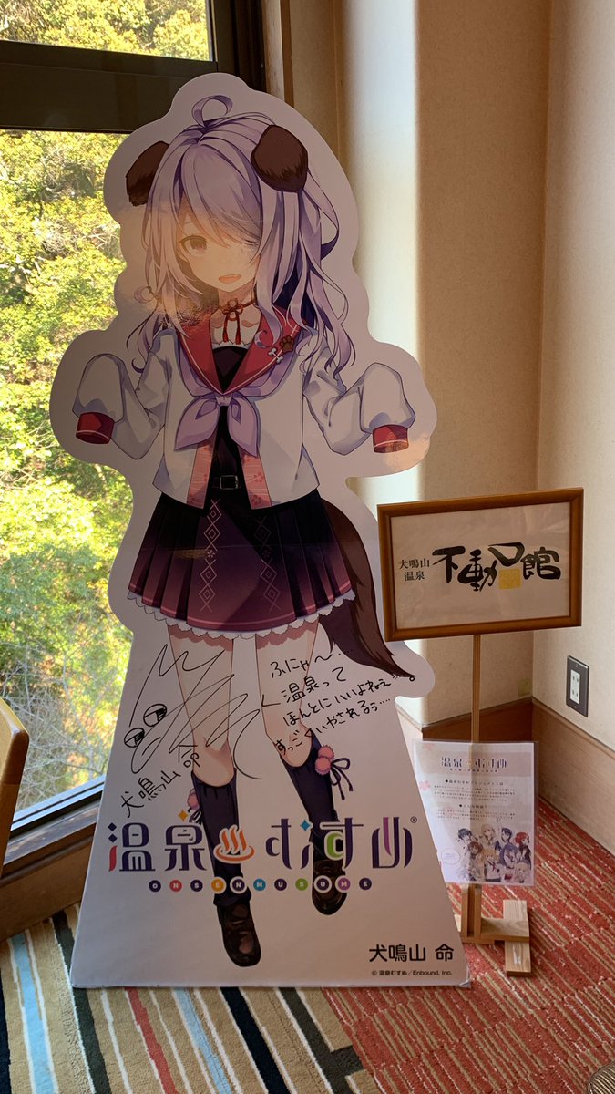 温泉むすめ　犬鳴山　ステッカー 勢いで犬鳴山温泉♨️不動館にきました♨️ 温泉むすめ♨️犬鳴山命