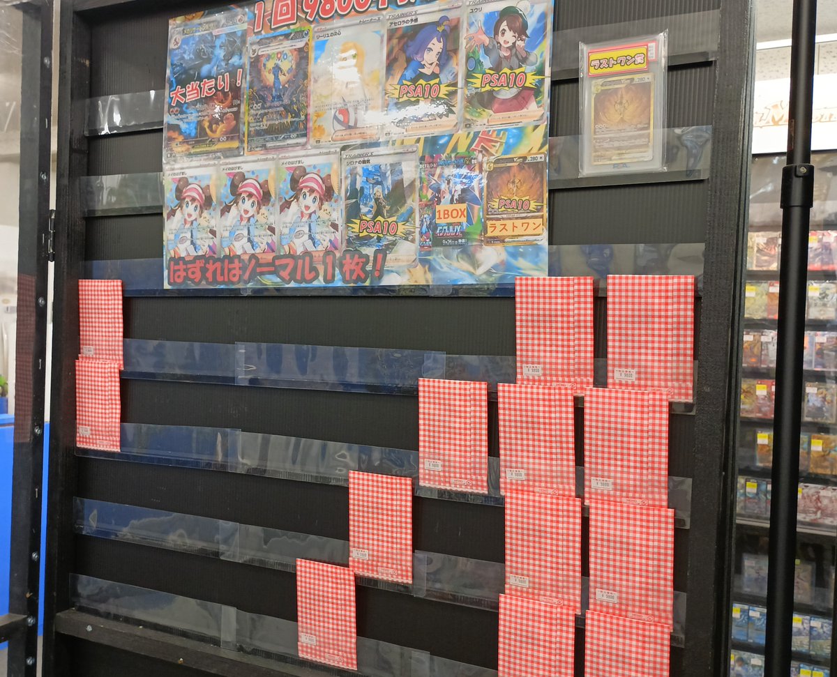 🌟オリパ情報🌟 ポケカ ・9800円 13/35口 ラストワン：PSA10