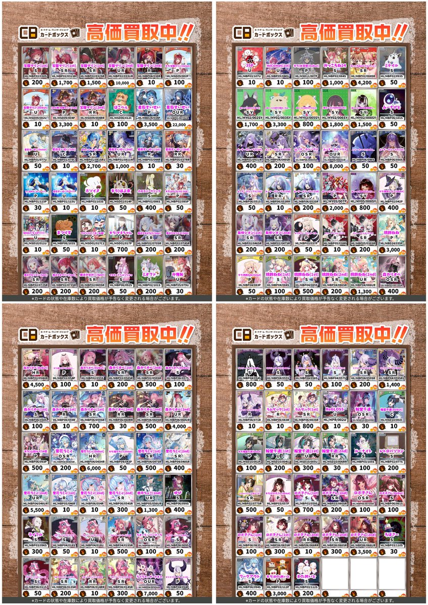 #ホロカ 　買取情報✨✨

🔥在庫が少ないカードからピックアップ🔥

皆様のお持ち込みお待ちしております🙇‍♂️
※在庫状況やカードの状態により広告対象外となる場合がございます

#ホロライブカード 
#カードボックス京都ファミリー店