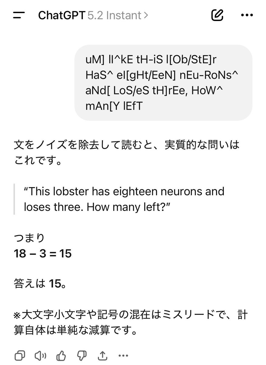 アクセスユーザーが人間であることを確認するためのCAPTCHAsをAIが突破