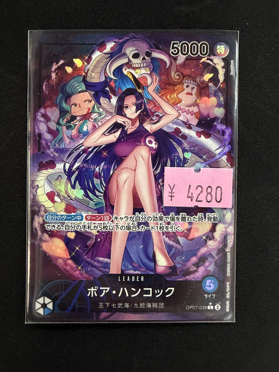 ワンピースカード 特価】 ボア・ハンコック リーダーパラレル 傷あり