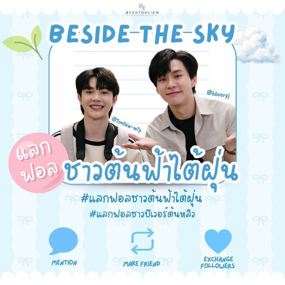 ตอนนิ้ครอบครัวเราโตขึ้นอีกแย้วสิน้า🥺 มัมมาๆๆๆ มาแลกฟอลกันได้นะคะ🦫🌱☁️ เค้าม่ายกัดด

#แลกฟอลชาวต้นฟ้าไต้ฝุ่น
#แลกฟอลชาวบีเวอร์ต้นหลิว