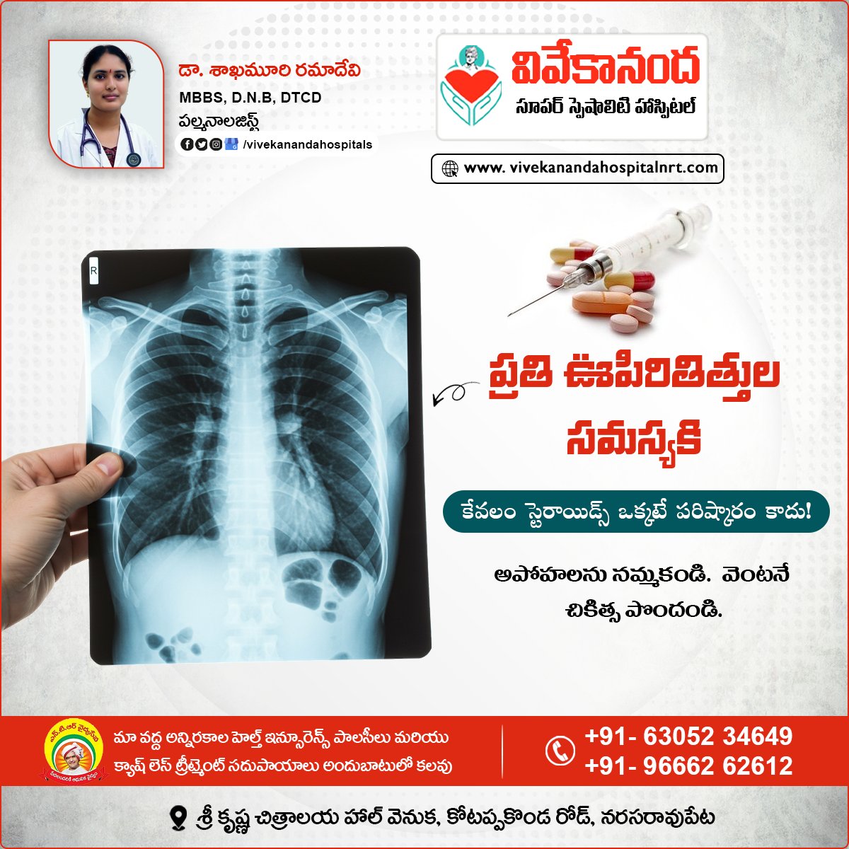 vivekananda_NRT's tweet photo. 𝗡𝗼𝘁 𝗲𝘃𝗲𝗿𝘆 𝗹𝘂𝗻𝗴 𝗽𝗿𝗼𝗯𝗹𝗲𝗺 𝗰𝗮𝗻 𝗯𝗲 𝘀𝗼𝗹𝘃𝗲𝗱 𝘄𝗶𝘁𝗵 𝘀𝘁𝗲𝗿𝗼𝗶𝗱𝘀 𝗮𝗹𝗼𝗻𝗲!
Contact at : +91-63052 34649, +91-96662 62612
#vivekanandahospitals #LungHealth #RespiratoryCare #AsthmaRelief #COPD #PulmonaryTreatment #BreatheEasy #MedicalAdvice https://t.co/7AQzoEQtg0