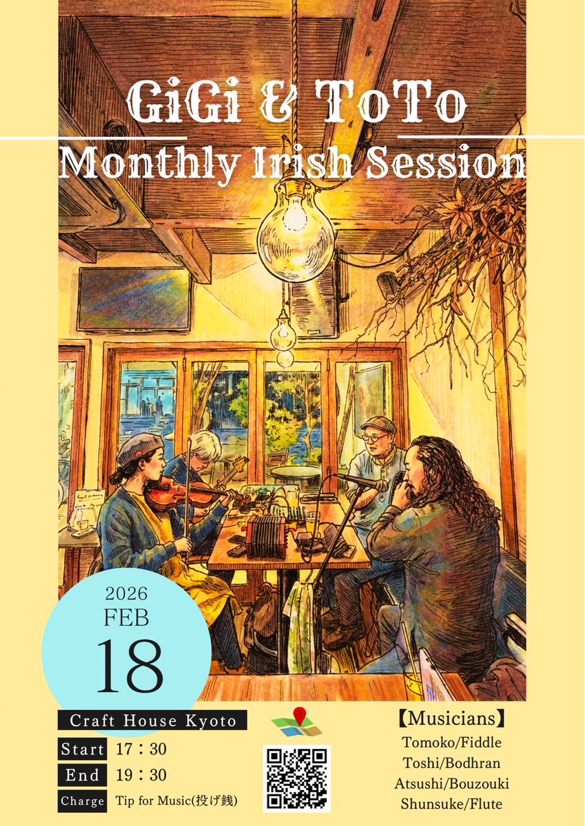 今夜ですー！！

ふらりとお立ち寄り頂けたら嬉しいです。