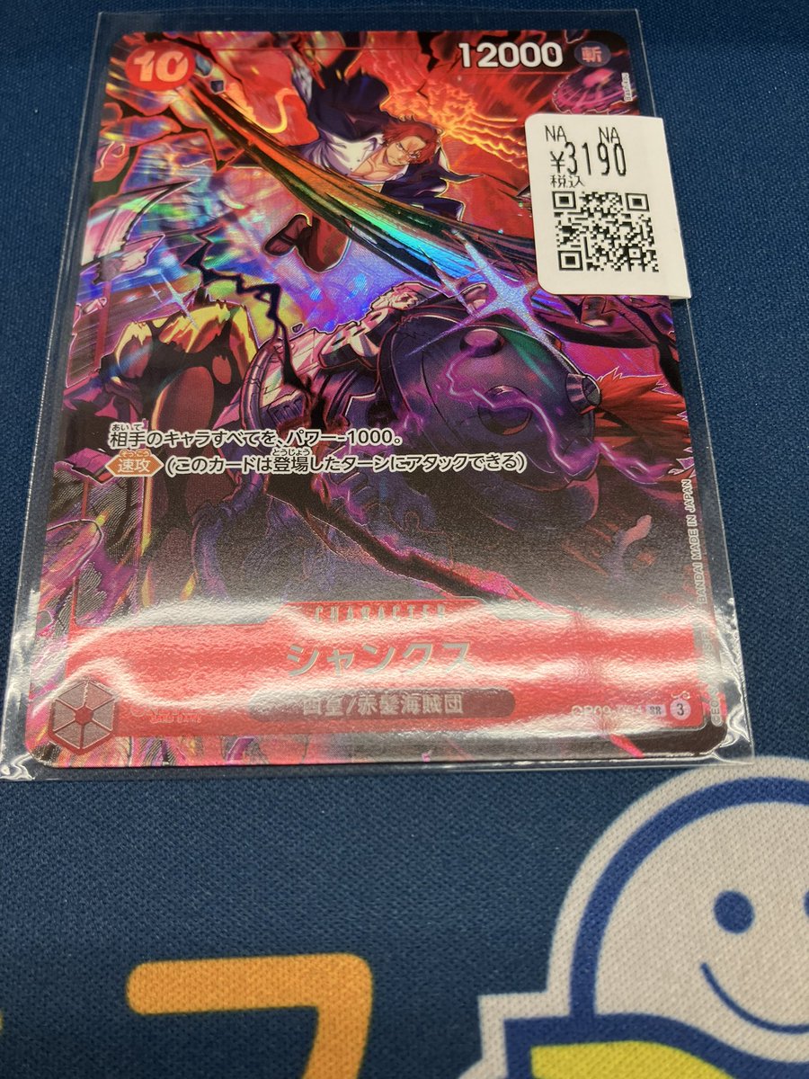 2nd anniversary setプロモのシャンクスも入荷しております😊こちらも