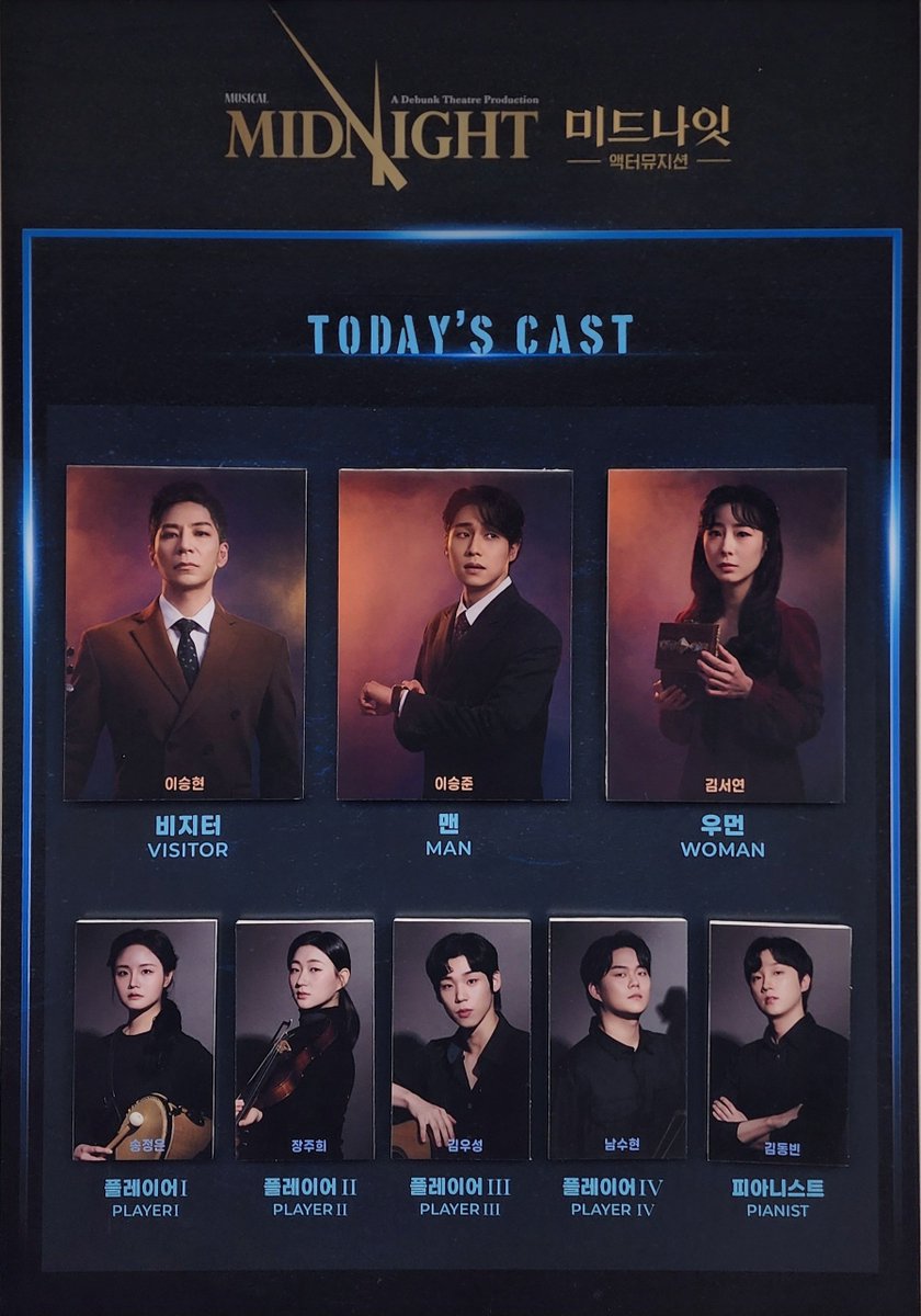 260218 낮 미드나잇: 액터뮤지션