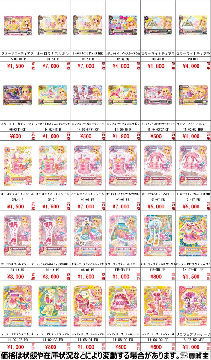 カードショップ買賊王 ☆秋葉原 2号店☆ on X: 