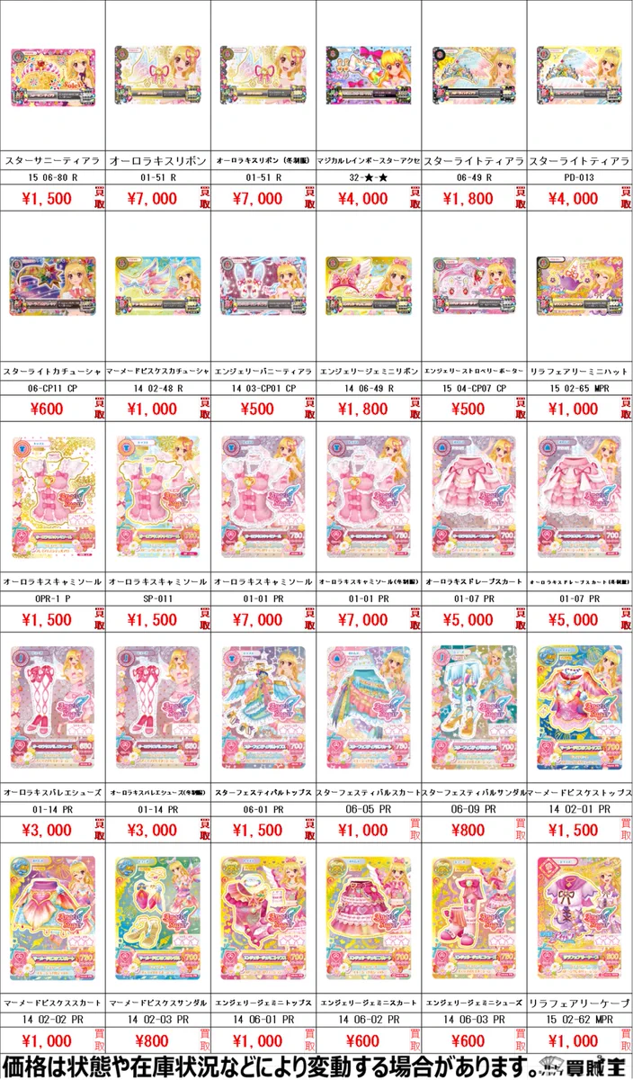 カードショップ買賊王 ☆秋葉原 2号店☆ on X: 