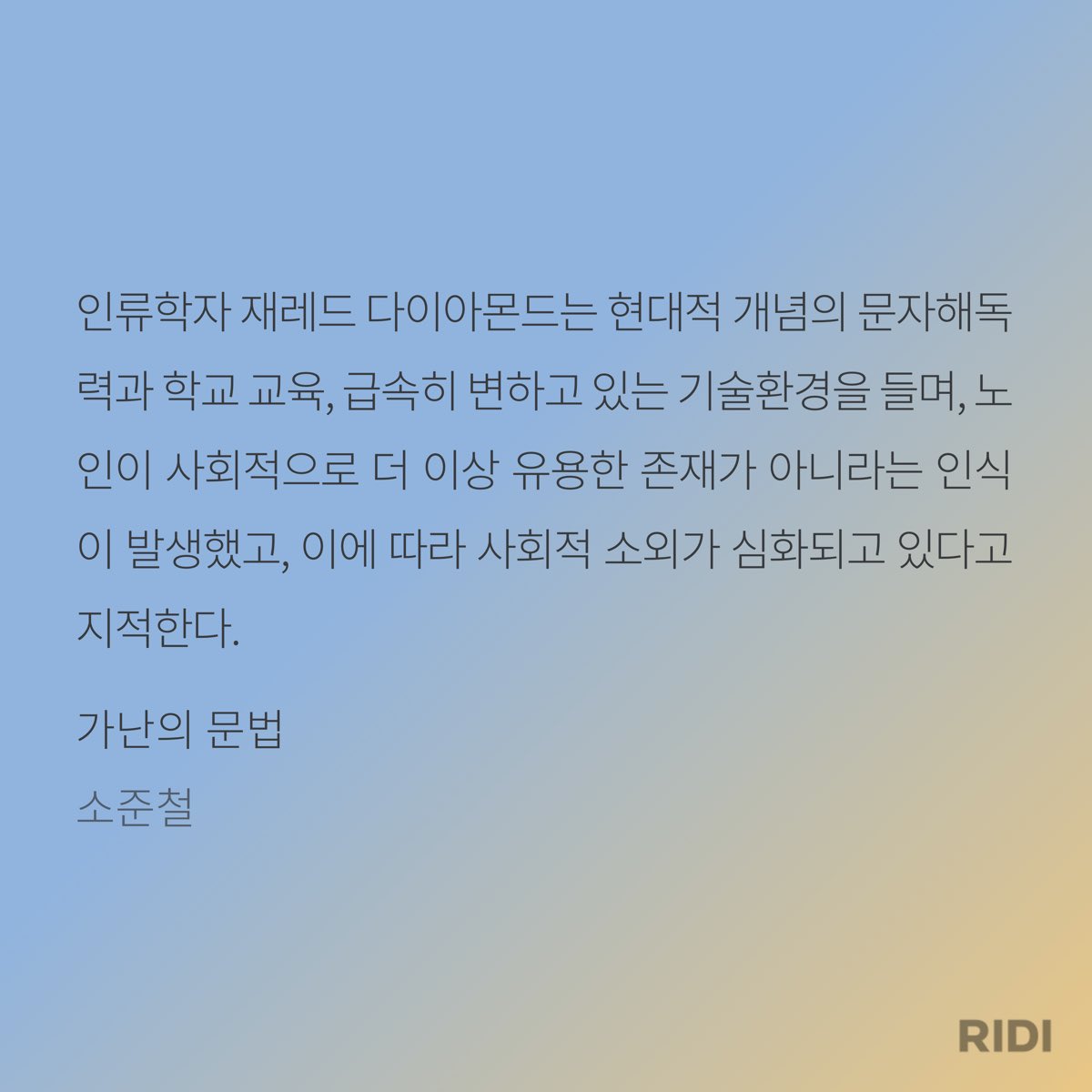 jointbye09's tweet photo. 리디에서 자���히 보기: https://t.co/XrzqdwwY2Q https://t.co/G6UmBMPBCS