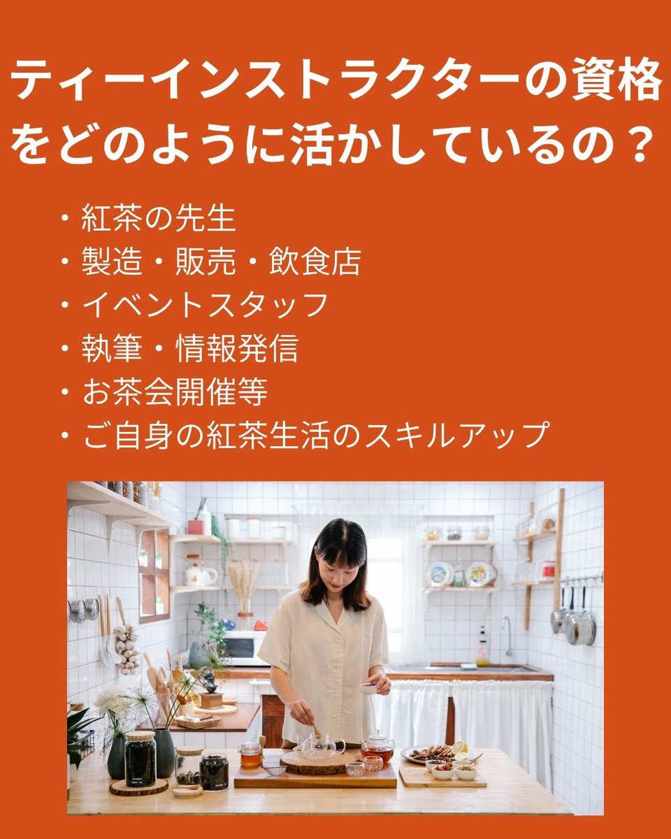 日本紅茶協会公式アカウント tweet media
