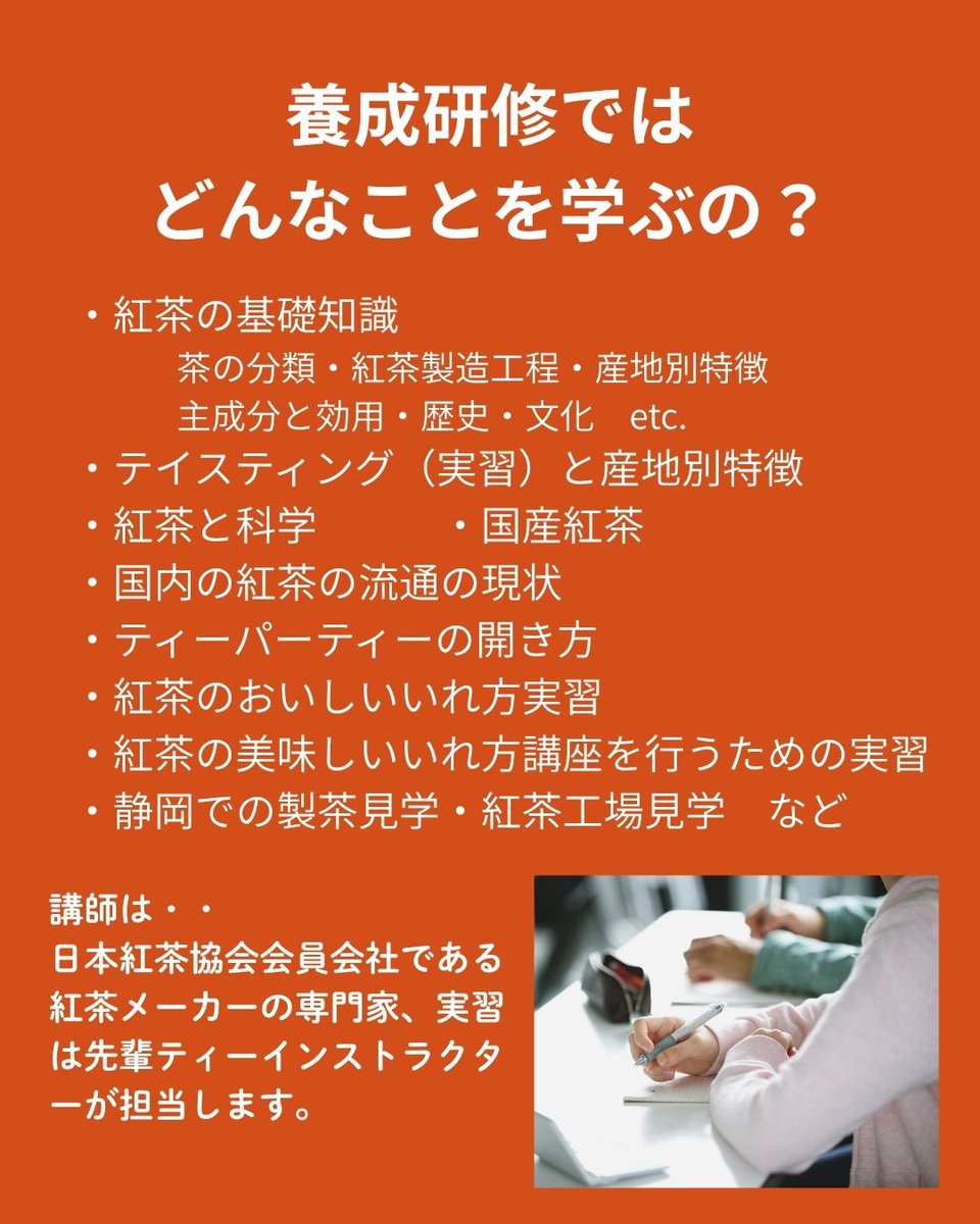 日本紅茶協会公式アカウント tweet media