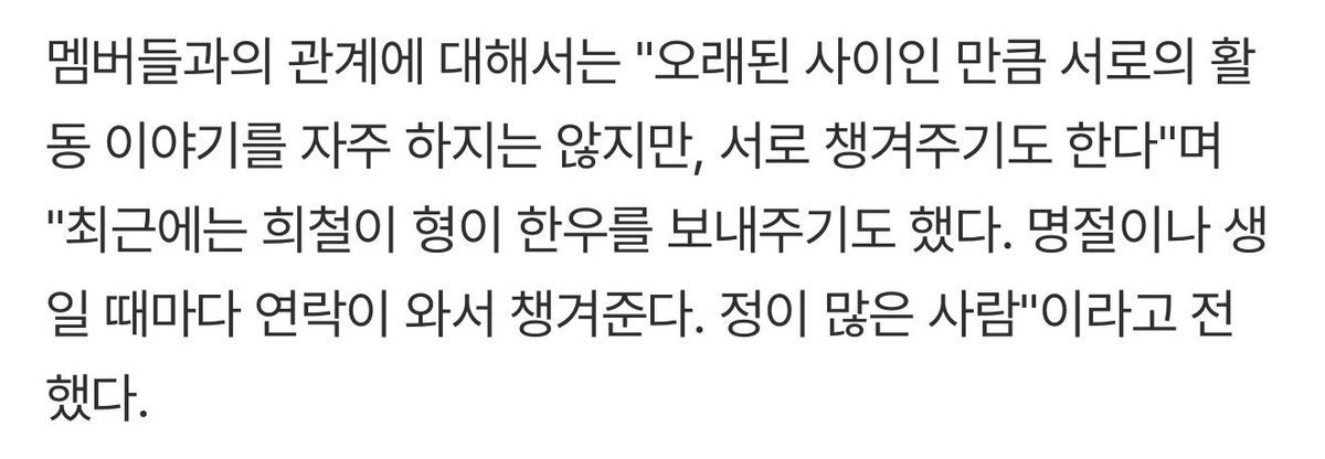 260217 #Sungmin interview with StarNews talking about relationship with #SuperJunior members 🗞️ #성민 #슈퍼주니어 #Heechul #희철 <a href="/LIU_Sungmin/">성민 SUNGMIN</a> <a href="/SJofficial/">SUPER JUNIOR</a>

"we've known each other for a long time so we rarely talk about actitivies/schedules but we do take care of each other.