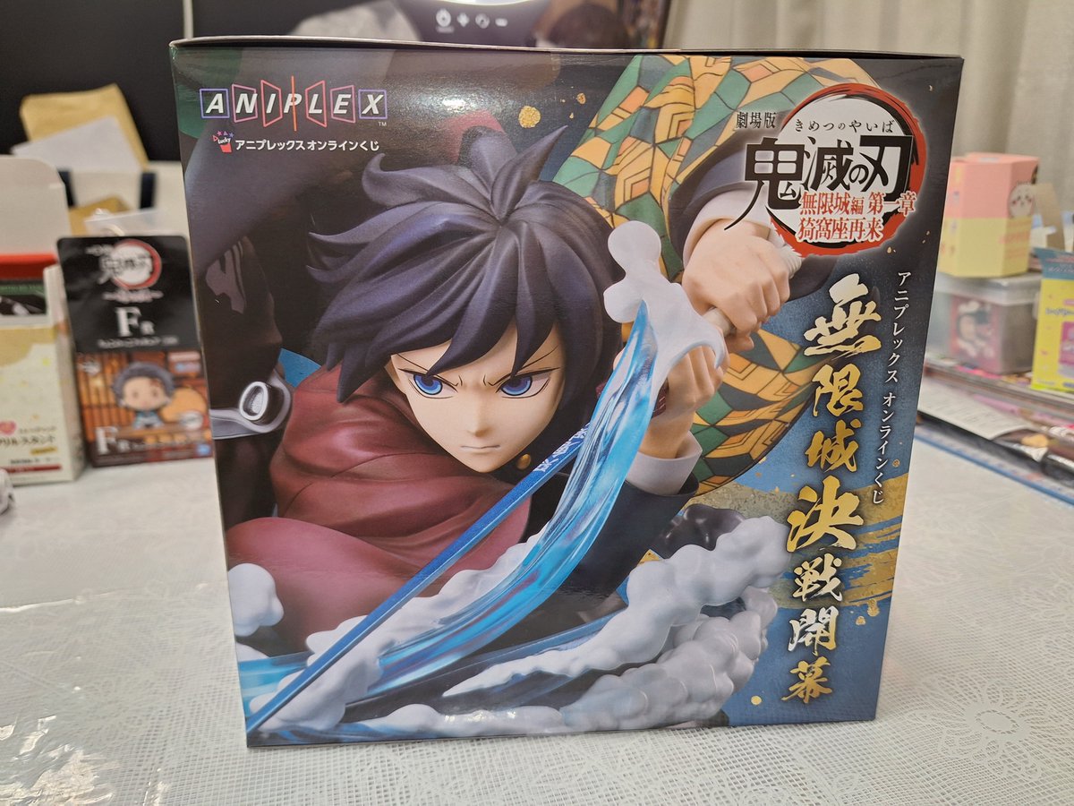 鬼滅の刃 アニプレくじ アニプレックスオンラインくじ🎉 A賞 竈門炭