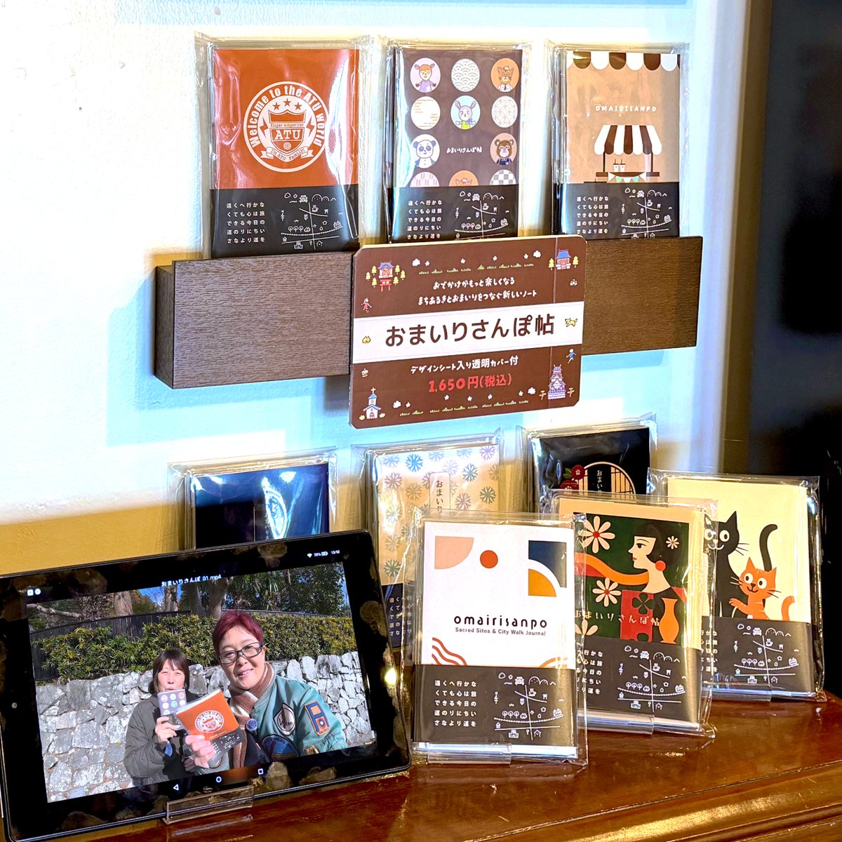 シンガソングライターあつさんのYouTubeチャンネルでご紹介いただいた「おまいりさんぽ帖」

最強のお二人による「おまいりさんぽ」が、チャンネルの新企画として続いていくと思うと楽しみです。
息のぴったり合ったお二人ならではの楽しい空気感、ホント最高です✨