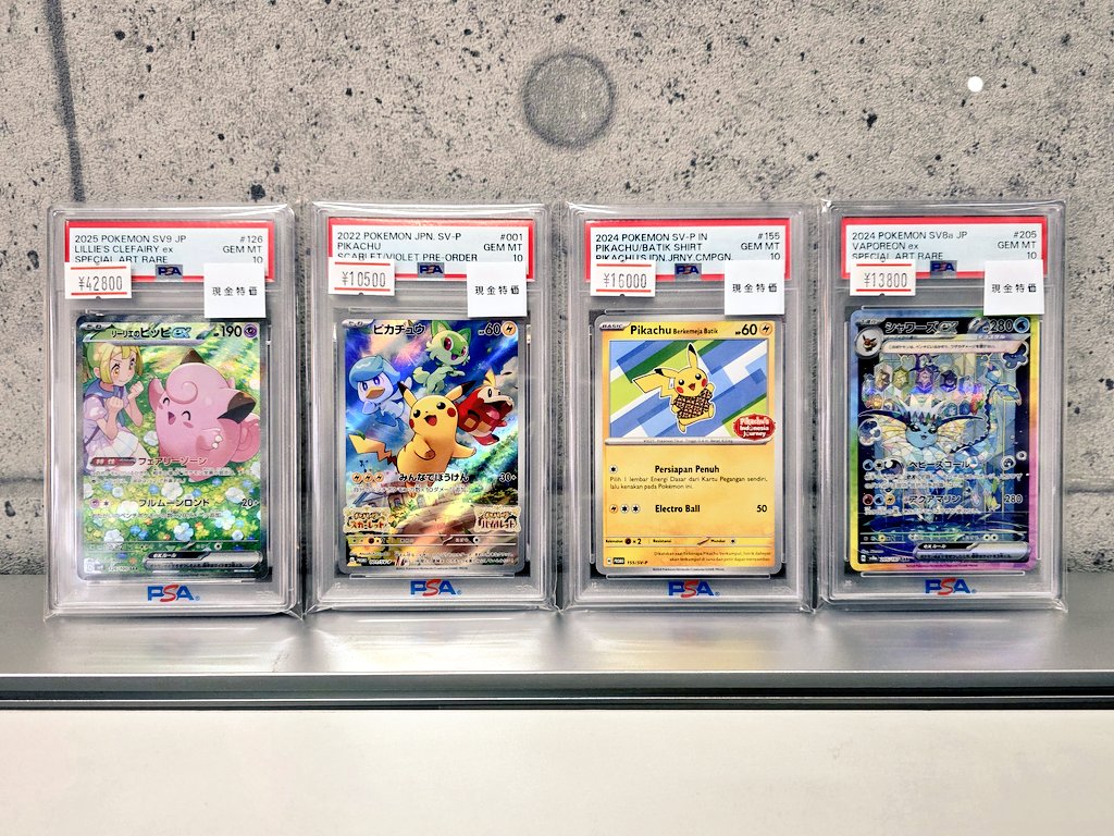 🔻#ポケカ PSA10入荷情報🔻 ▷リーリエのピッピex SAR ¥4️⃣2️⃣