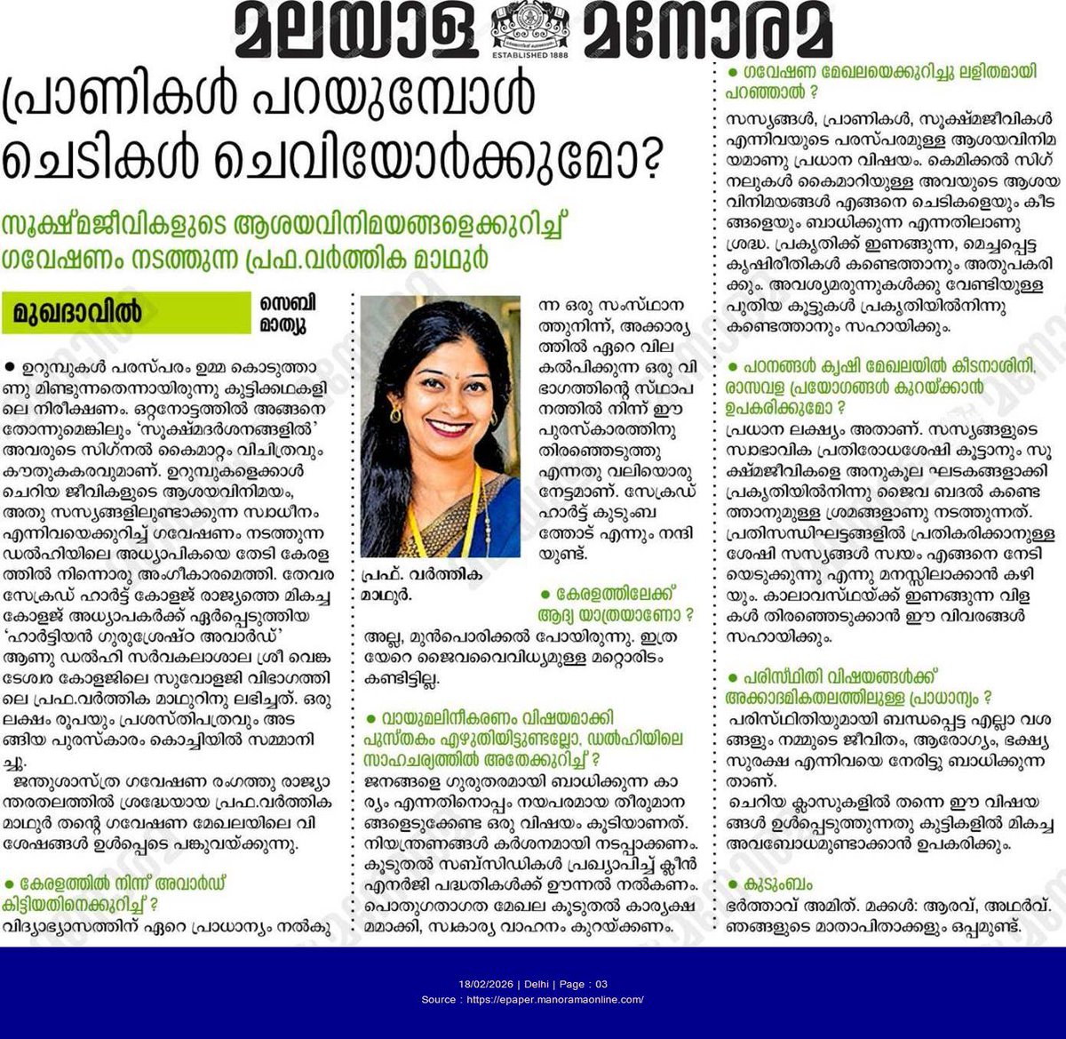 സെബിച്ചൻ tweet media