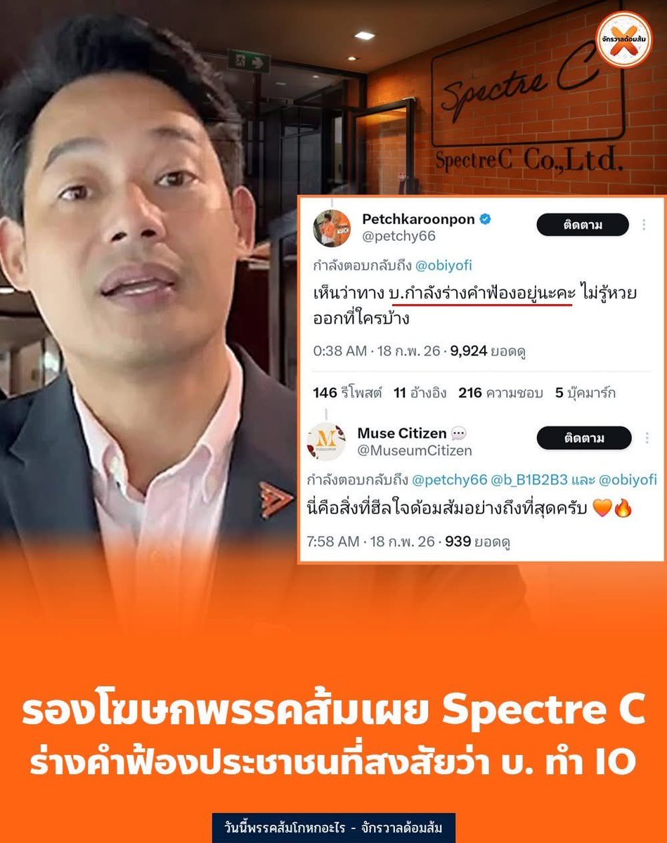 บวรเดช เลือกมัลลิกาเป็นผู้ว่า กทม tweet media