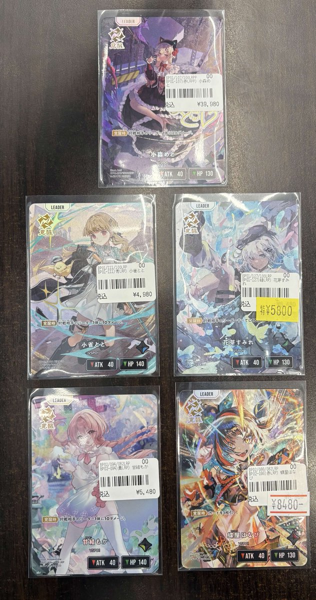 クロスタTCG 入荷情報】 小森めと LRPP 小雀とと LRP 花芽すみれ LRP