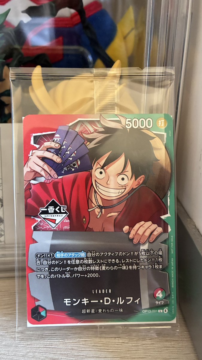 今日さ公式ショップ行ったらワンピカードの一番くじあってフィギュアあるやん！ってなって１回引いたんすよそしたらなんかカードも付いてきて色々騒がれてたヤツを貰ってビックリした