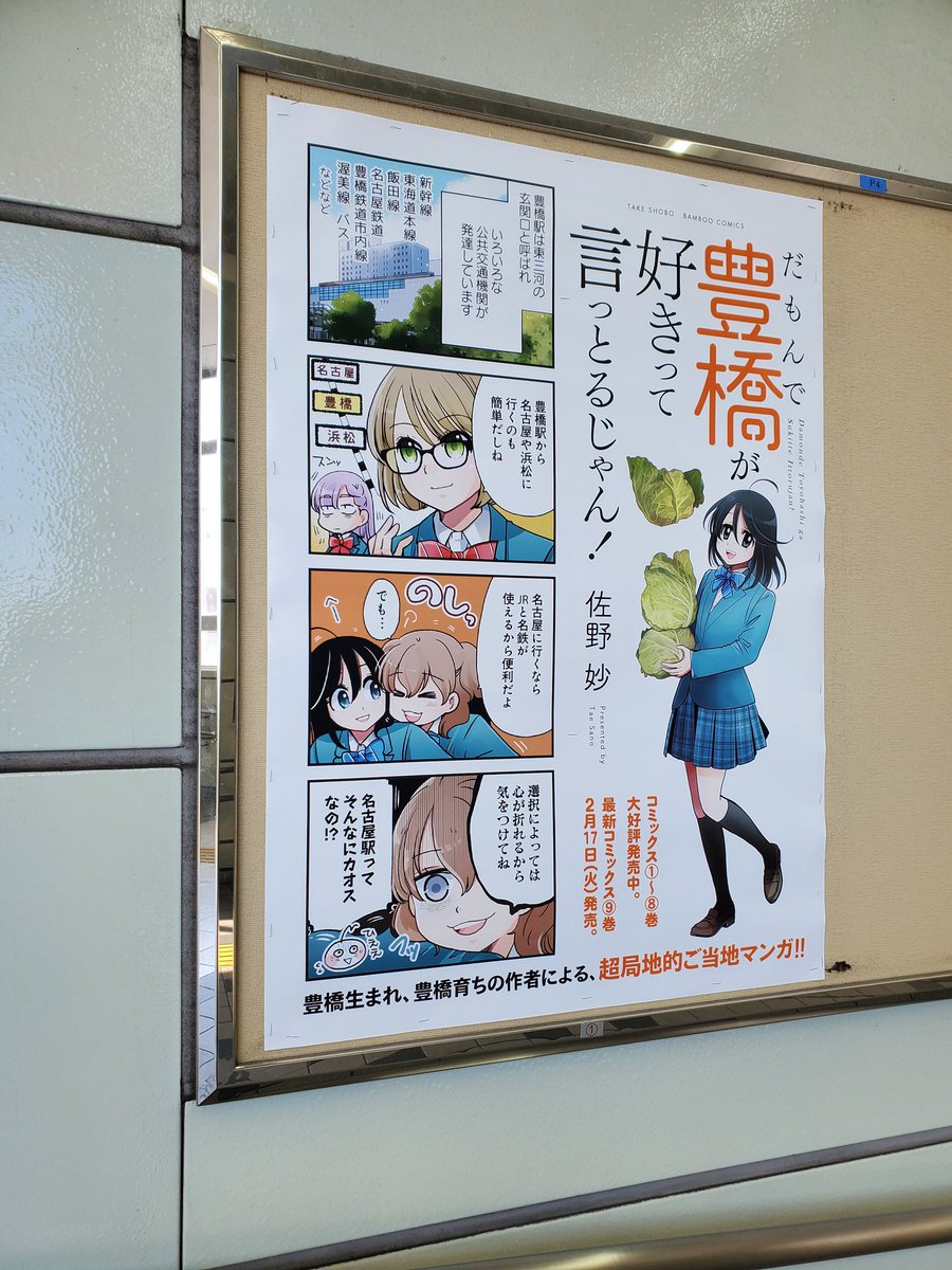 本の豊川堂 (@housendou_1874) / Posts / X