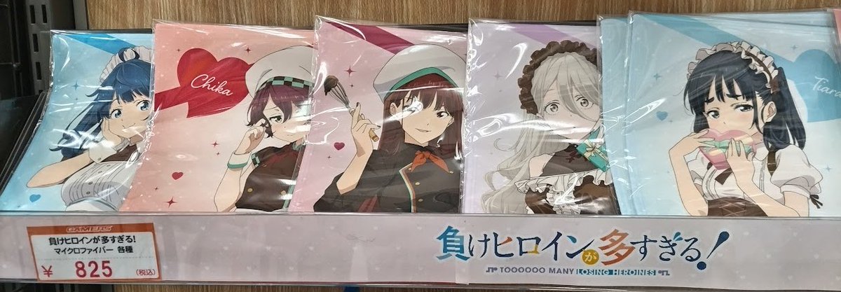 🔥大注目🔥／／ TVアニメ「負けヒロインが多すぎる！」バレンタイン