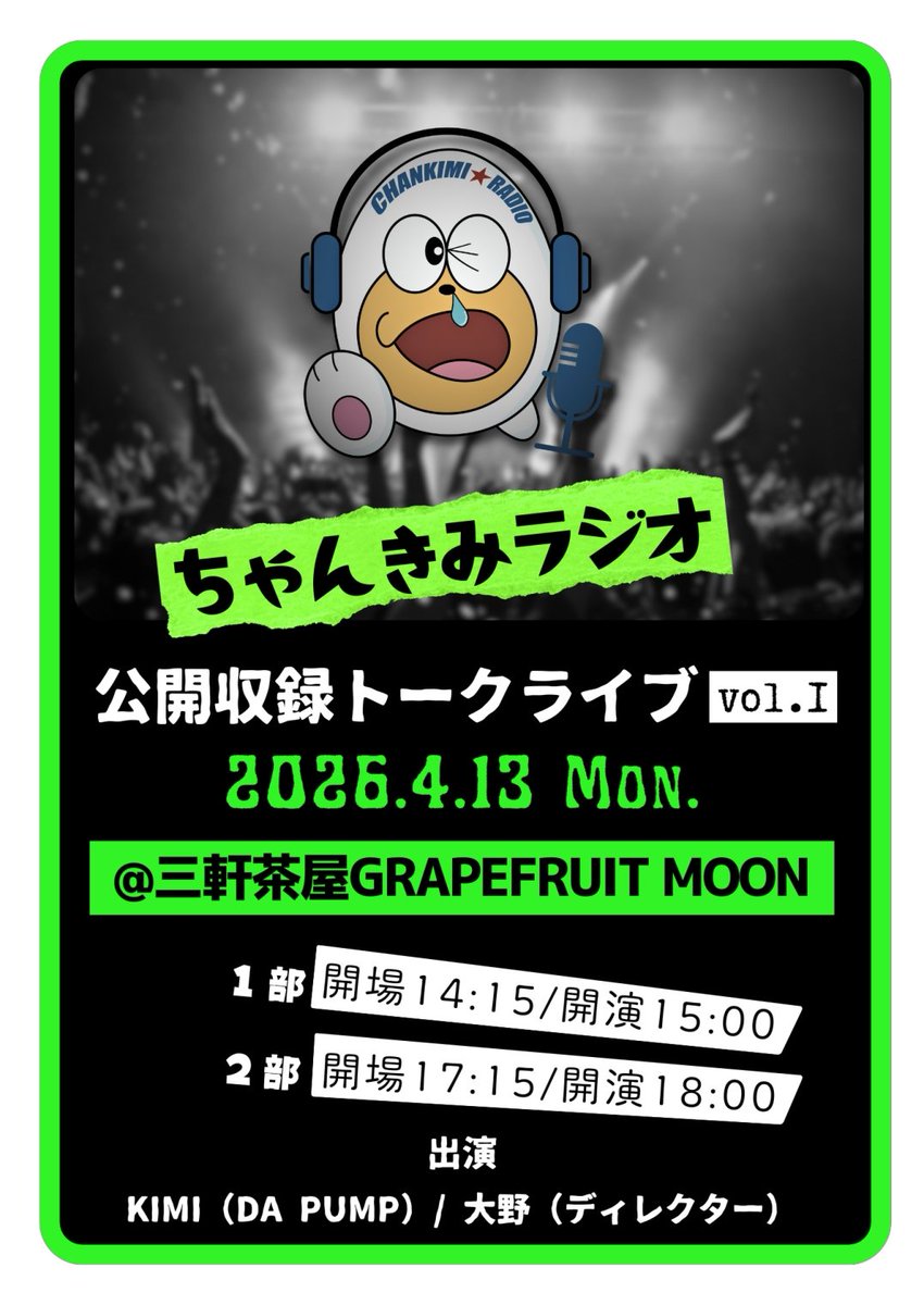 ちゃんきみ (@chankimiyoutube) / Posts / X