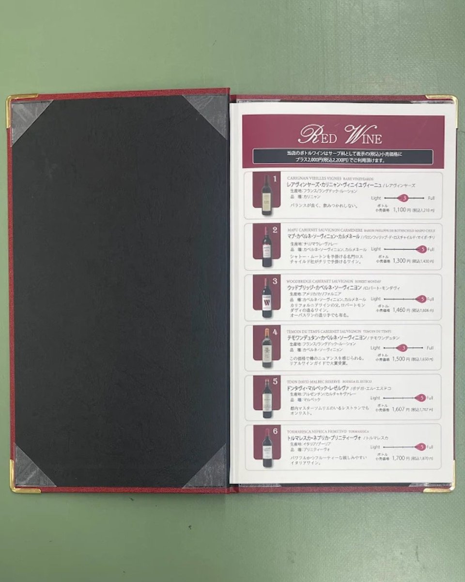 毎月20日は #ワインの日 🍷／ メニューブックの達人では、 ワイン