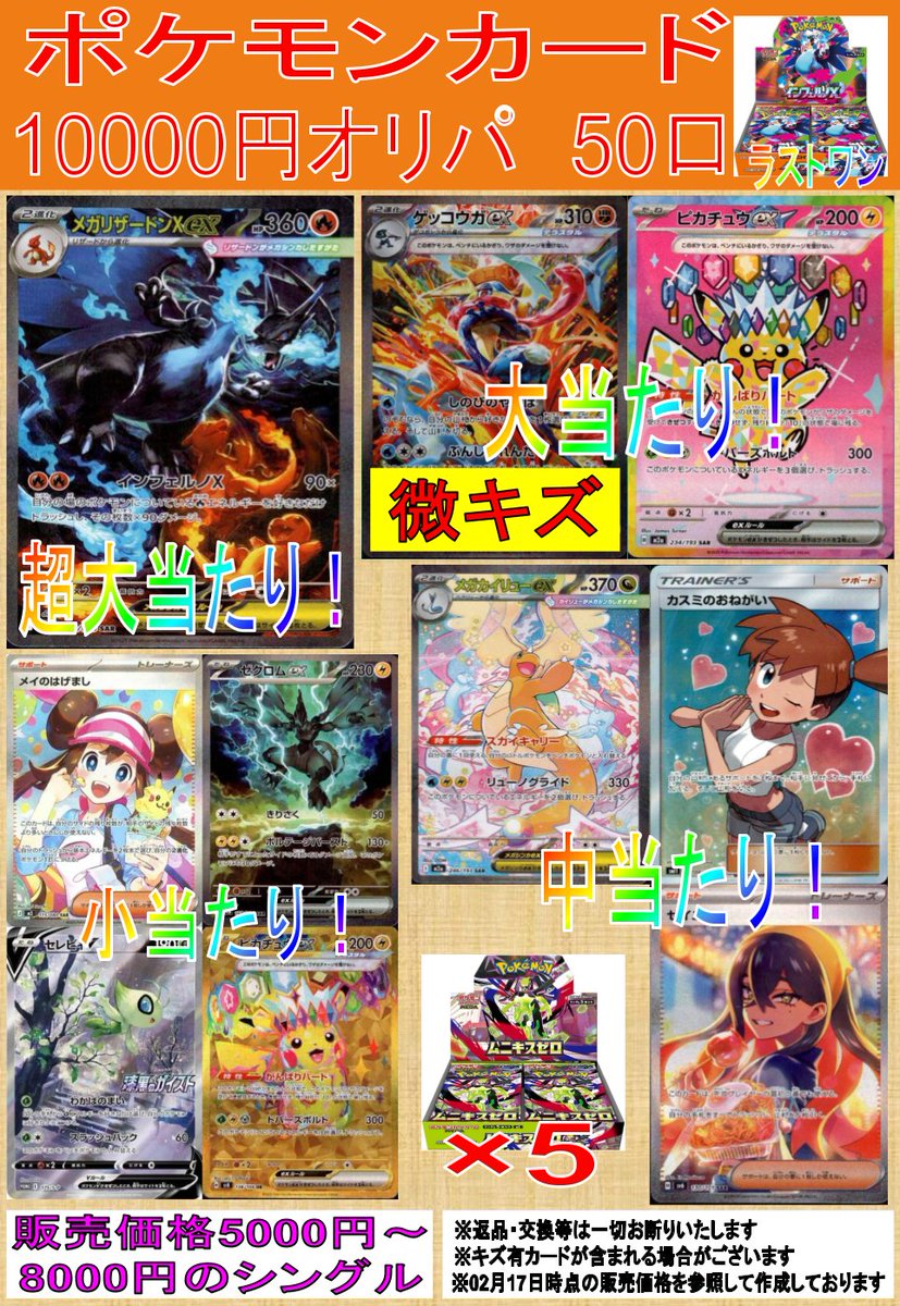 🔶Haruya #トレカベース 西の土居店🔶 #ポケカ 1⃣0⃣0⃣0⃣0⃣円