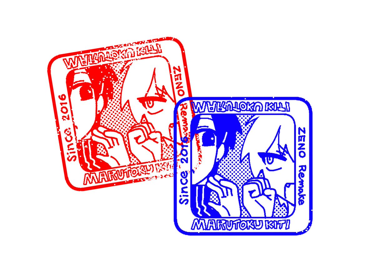 【よっちゃん】スタンプ 抹殺の指名者&クロシープ プリズマ各1枚 アジア スタンプもくれ～ッという場合は今後これを送ります