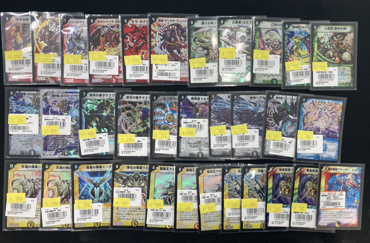 デュエルマスターズ旧枠カード追加いたしました〜‼️ お買い求めは