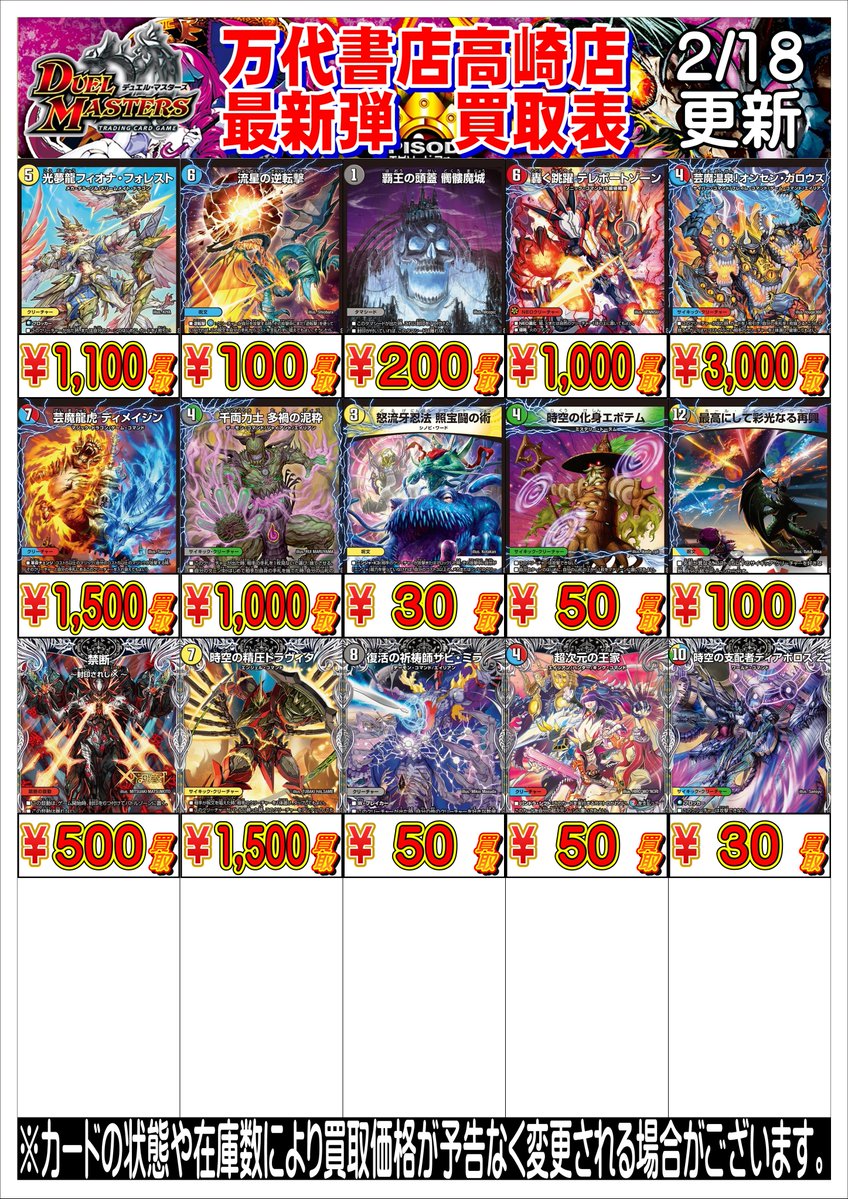 デュエルマスターズ より 最新弾「エピソード4 パンドラ・ウォーズ」の