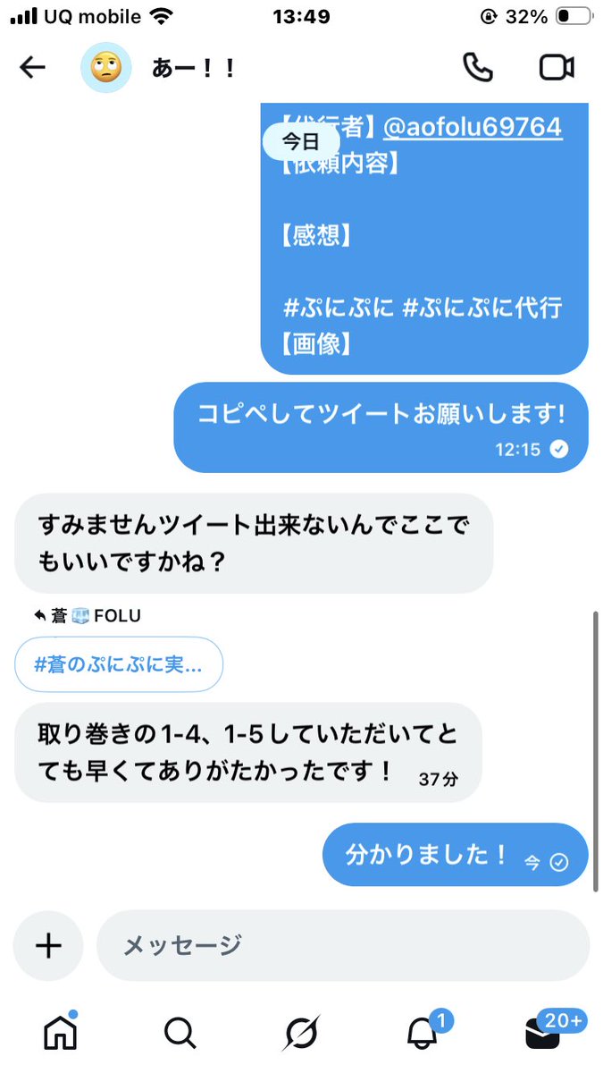 #蒼のぷにぷに実績