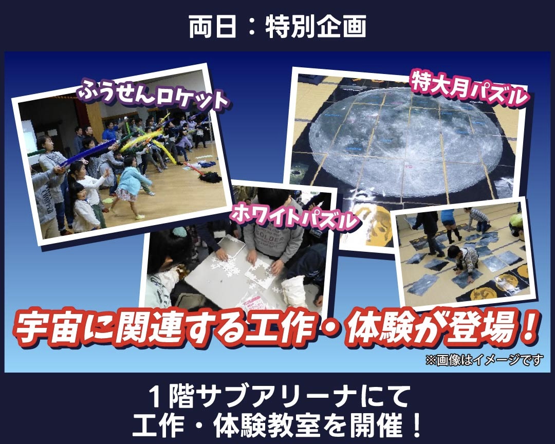 ◤ 2/21-22試合情報 ◢ 両日ともにボンズ宇宙博特別企画として、宇宙や
