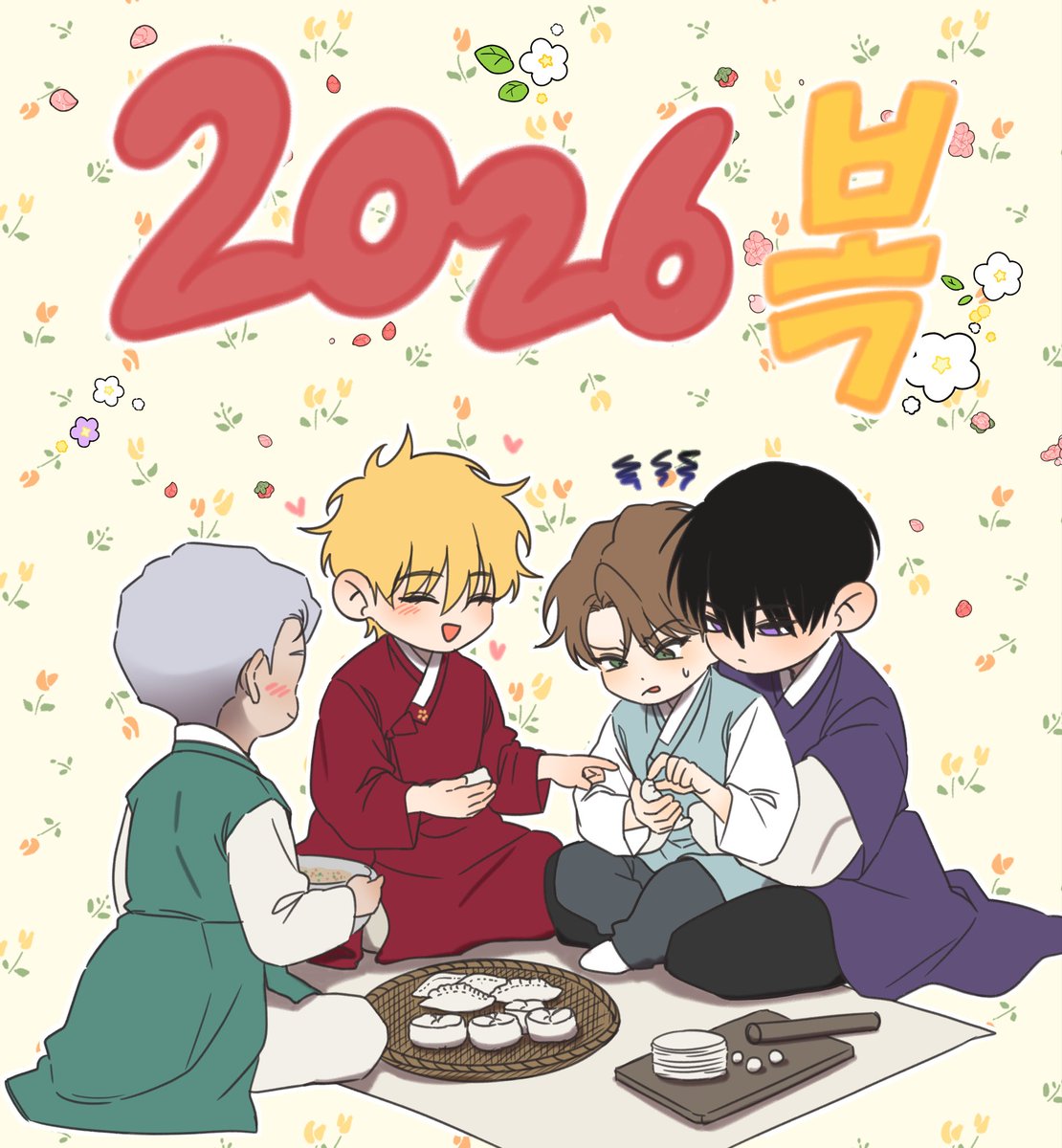 새해 복 많이받으세요~🙇‍♂️