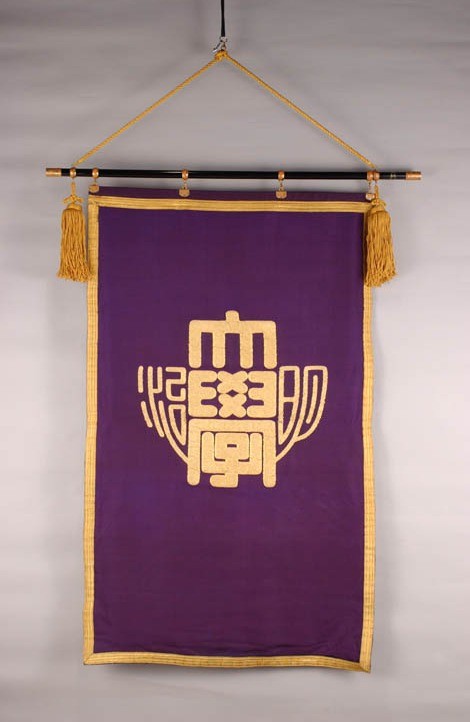 明治大学の校章は、1903（明治36）年に制定されました。校章には、篆書